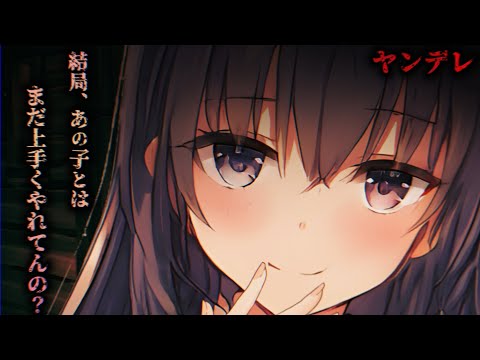 【ヤンデレASMR】久しぶりに会った義理の妹と倉庫に閉じ込められて…？【男性向けシチュエーションボイス】