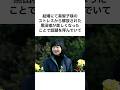 黒田様の驚愕すぎるエピソード雑学#shorts