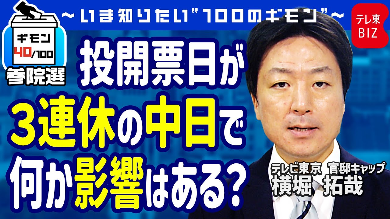 公の場での発言・インタビュー報道記録