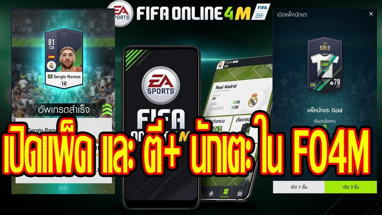 fifa online 4 mobile fifa online 4 mobile