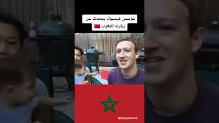 Celebrities Enjoyed There Visit To Morocco مشاهير استمتعو خلال زيارتهم للمغرب