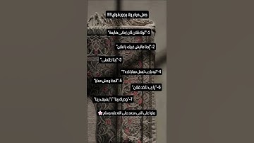 #qurankareem #القرآن_الكريم #تلاوة_قرآن #تلاوة_هادئة #تلاوة_خاشعة #هل_تعلم 💁♀️👀 @Rokayaabdelmenem