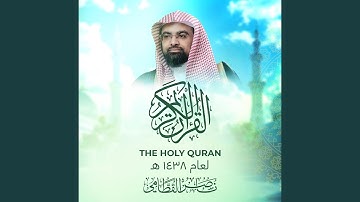 سورة التين