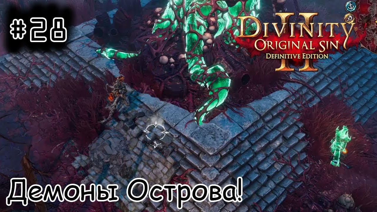 Divinity original sin 2 кровавая луна. Остров кровавой Луны Divinity Original sin 2. Дивинити ориджинал син 2 остров кровавой Луны. Divinity Original sin 2 остров кровавой Луны карта. Тайны острова кровавой Луны Divinity Original sin 2.