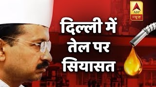 Kaun Jitega 2019: BJP Behind Petrol Pump Strike In Delhi: Kejriwal | ABP News