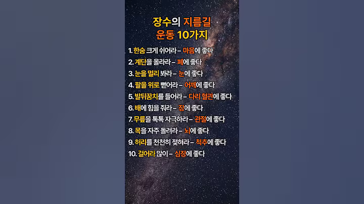 장수의 지름길 - 오래 사는 사람들은 가볍게 그러나 꾸준히 움직입니다. #장수비결 #운동루틴 #건강 #노년건강 #오가젊