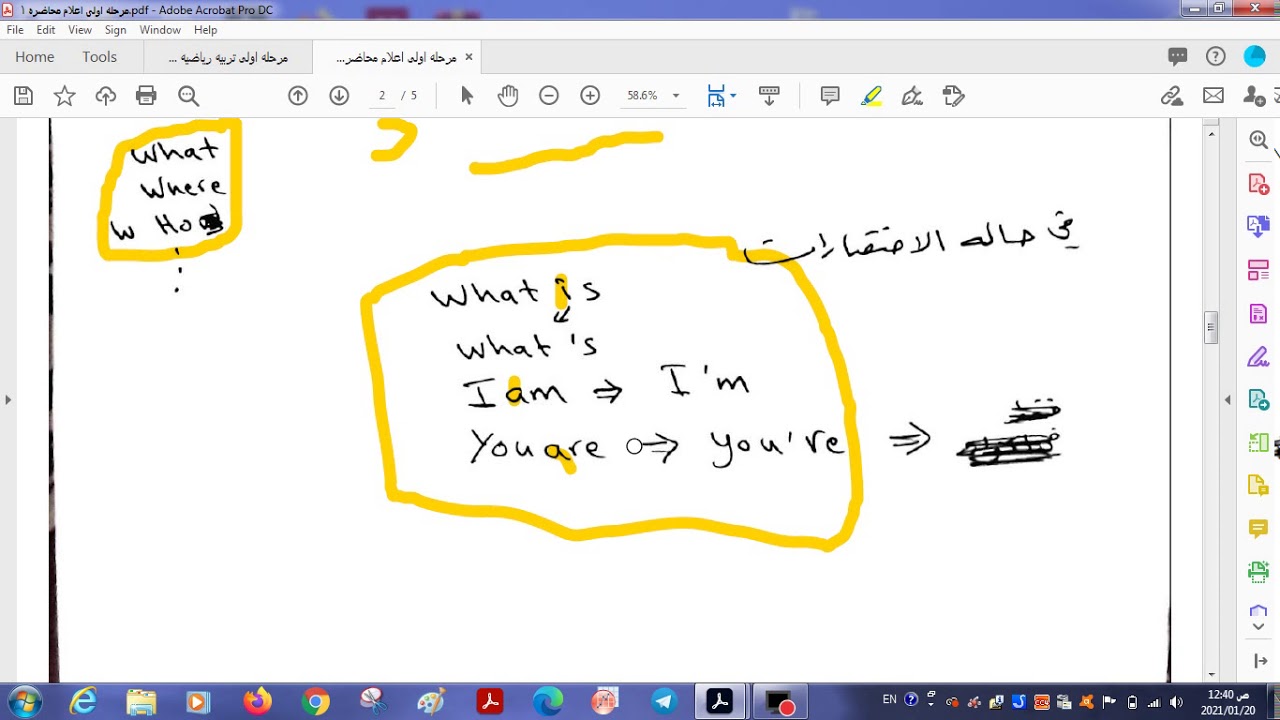 مرحله اولى تربيه رياضيه  محاضره 1   Copy