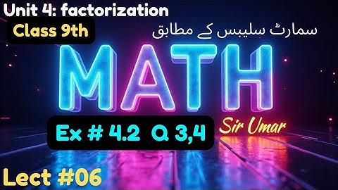 Class 9 Math Ch 4 | Factorization Explained 💡 Ex 4.2 Q 3,4  | New Book PCTB | Lect #06