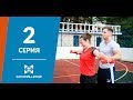 DiaChallenge. 2 серия. Мы бросили себе вызов, а ты? У каждого свой «диа челлендж»