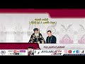 لحن طاي شوري للم علم ابراهيم عياد لحن طاي شوري للم علم ابراهيم عياد