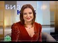 Kartina TV Business Club NTV America Host Yulia Rydler 
