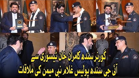 Governor Sindh Kamran Khan Tessori Se IG Sindh Police Ghulam Nabi Memon Ki Mulaqat