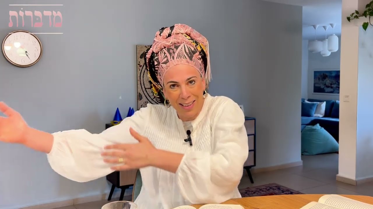 מדברות תורה | שבת זכור | פרשת תצוות | עם הרבנית שולמית בן שעיה