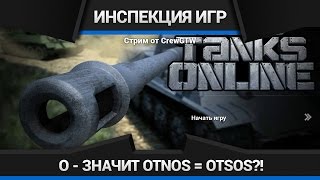 Wild Tanks - Ontos = Otsos?! screenshot 3