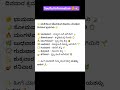 ದಿನಕ್ಕೊಂದು ಕಿವಿಮಾತು 😍💫 #shorts #shortvideos #shortsfeed #kannada #youtube #youtubeshorts #viral #god