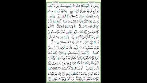سورة هود الصفحة ٢٣٢