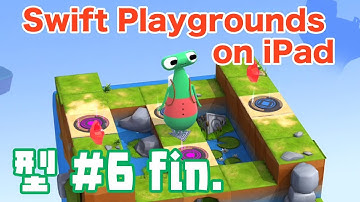 【iPadでプログラミング入門】型#6 - Swift Playgrounds コードを学ぼう2