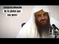  ne te plains pas aux gens   cheikh abderrazzaq albadr