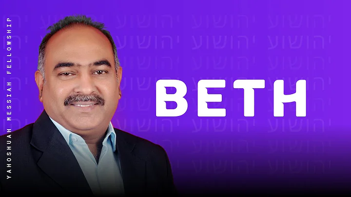 Beth -  Biblical Hebrew Decoding - Tamil