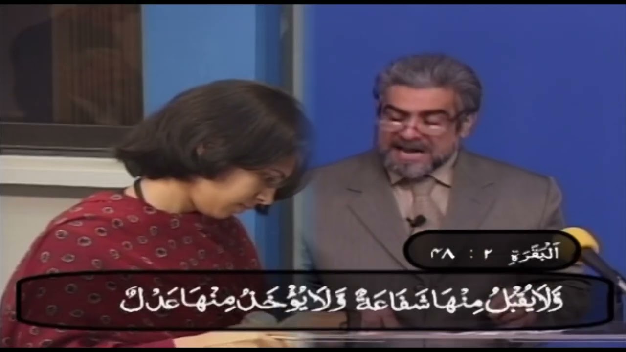 Baqarah 2:255, 48 | Maidah 5:118 | Muhammad Shaikh explanation