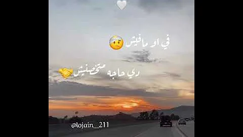 كلمات اغنية كان يا مكان روان