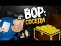 СИМУЛЯТОР ВОРИШКИ СНОВА В ДЕЛЕ! ГРАБИМ СОСЕДЕЙ