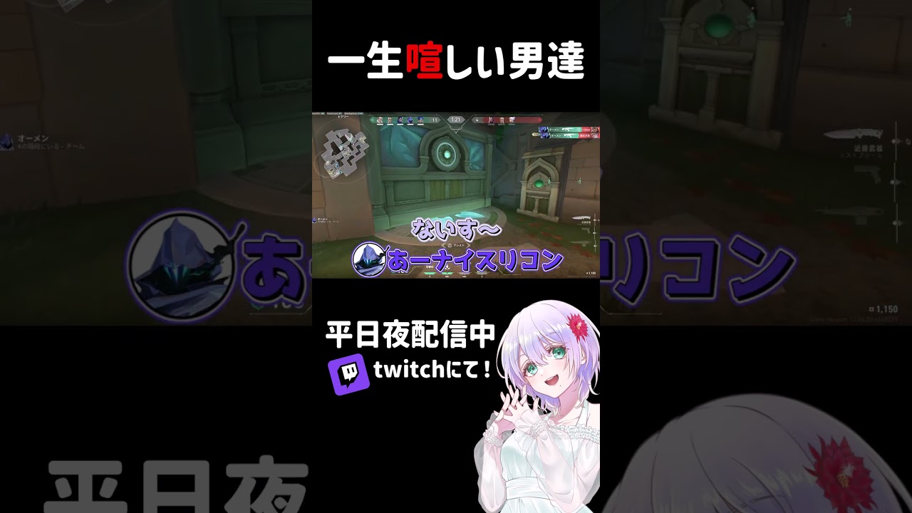 【 #valorant 】男三人寄らば姦しい← #shorts【#葉月いのり 】