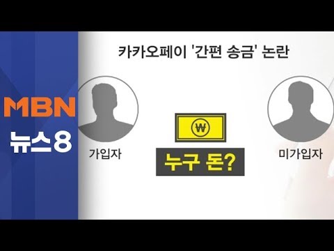 카카오페이 돈 안받으면