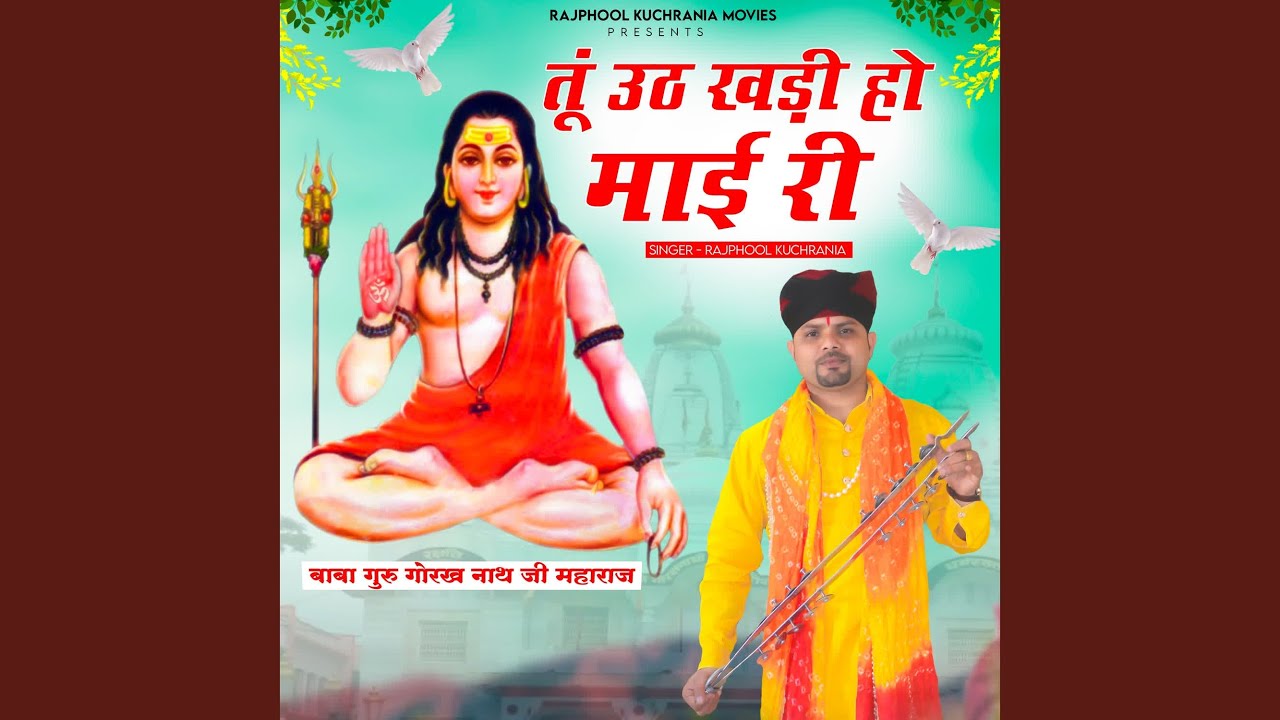 Tu uth Khadi Ho Mai Re