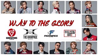 Jr.EXILE (GENERATIONS, THE RAMPAGE, FANTASTICS, BALLISTIK BOYZ) - WAY TO THE GLORY [歌詞kan/rom/eng]