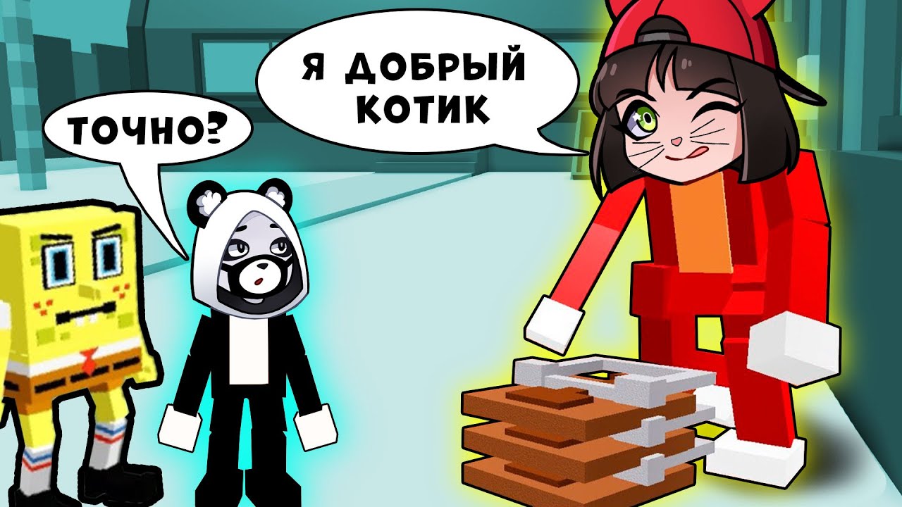 Машка Убивашка Роблокс Магазин 2