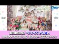 【5/9 18:30 スタート！】『RURUDiA ソフマップ公演』ミニライブ＆オンライン特典会