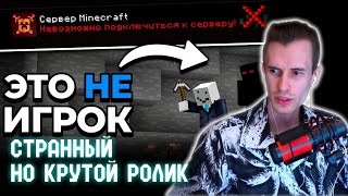 ЗАКВИЕЛЬ СМОТРИТ Alfedov Мне УДАЛОСЬ Зайти на ЗАКРЫТЫЙ Майнкрафт Сервер #ZakvielCannel #alfedov