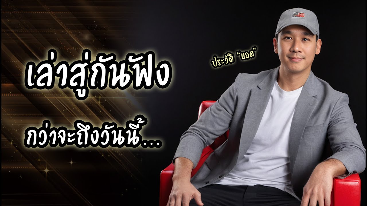 กำลังใจดีๆสำหรับ "นักลงทุนมือใหม่" และ "คนสู้ชีวิต!" | ลงทุนหุ้นอเมริกา Ep.63