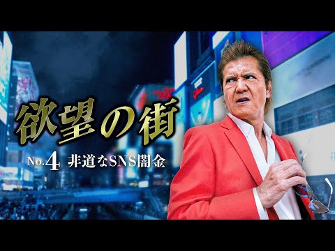 New Release: Starring Takeuchi Riki in City of Desire, 
