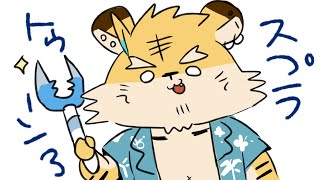 いか