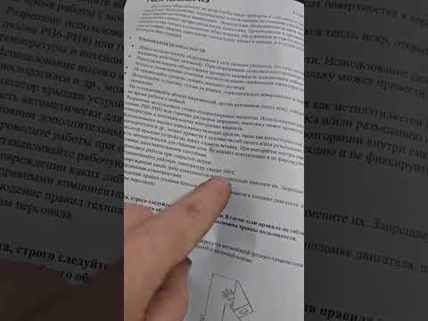 Зачем это писать в инструкции? неужели найдутся желающие...