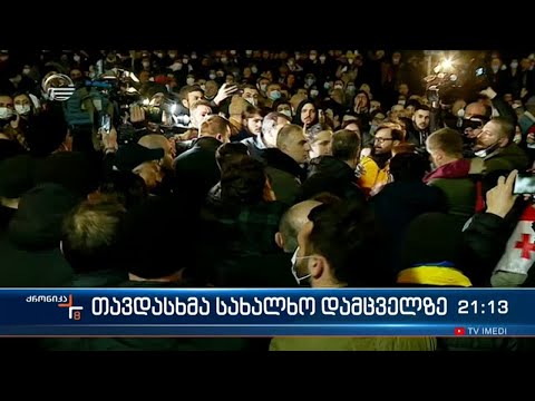 ომბუდსმენის მიმართ განხორციელებული უპრეცედენტო ძალადობა