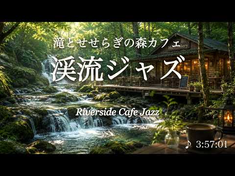 Riverside Forest Cafe Jazz｜4 Hours 🌰 Acorn Hunt｜Jazz for Work & Study