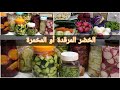 الخضر المرقدة أو المخمرة احسن ما يمكن توجدي للصيف/البروبيوتيك الطبيعي