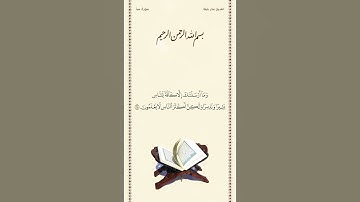 الشيخ بندر بليلة | سورة سبأ | الآية ٢٨ | صلاة التراويح | ليلة ٢٥ رمضان ١٤٤٢هـ