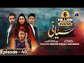 Siyani Mega Ep 40   Eng Sub   Anmol Baloch   Mohsin Abbas Haider   Saniya Shamshad   8th Oct 2022