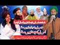 mushtaq ahmad sultani | jafar hussain qureshi | ashraf asif jalali | fida hussain shah kokab norani