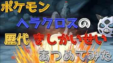 ポケモン 起死回生 ダメージ量