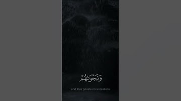 ألم يعلموا أن الله يعلم سرهم ونجواهم - #محمد_المنشاوي - #سورة_التوبة #حالة_واتس