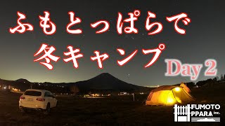 【4K Camp Vlog】ふもとっぱらキャンプ場で冬キャンプ DAY2  スノーピーク エルフィールド