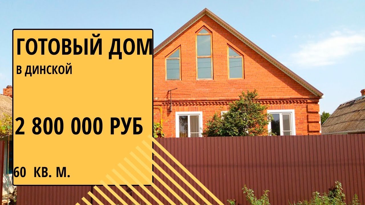 Готовый дом в Холмский