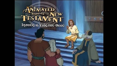 Ιησούς, ο Υιός του Θεού - Ιστορίες από την Καινή Διαθήκη (1995) HD