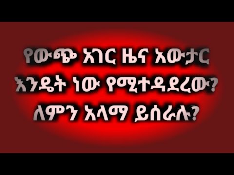 ቪዲዮ: የትምህርቱን ዓላማ እንዴት መቅረጽ እንደሚቻል