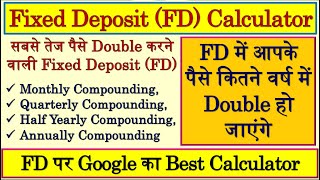 Fixed Deposit Calculator | FD Calculator | Double Money In FD | Double Money In Fixed Deposit | FD